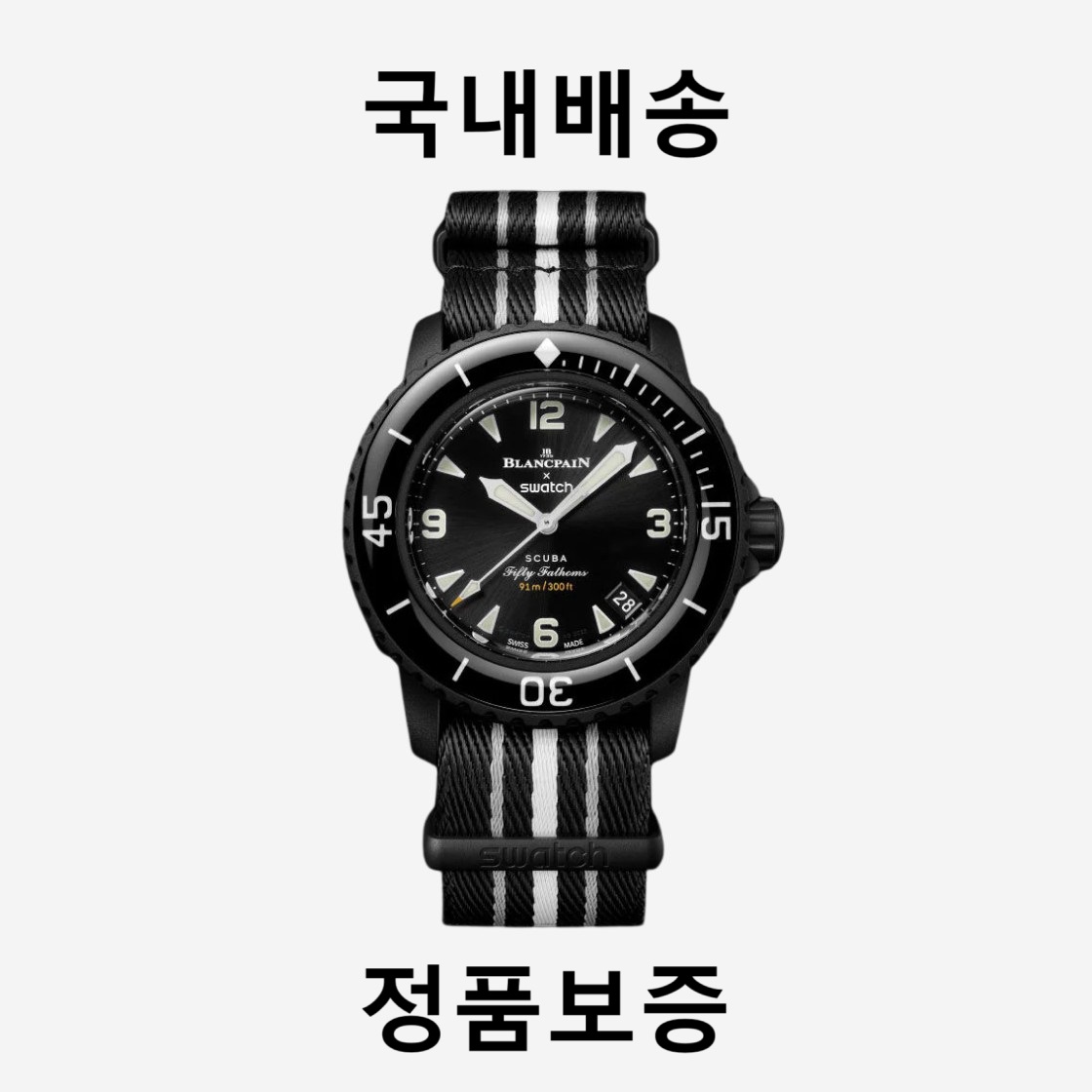 스와치 스와치 x 블랑팡 바이오세라믹 오션 오브 스톰 1개 SO35B400