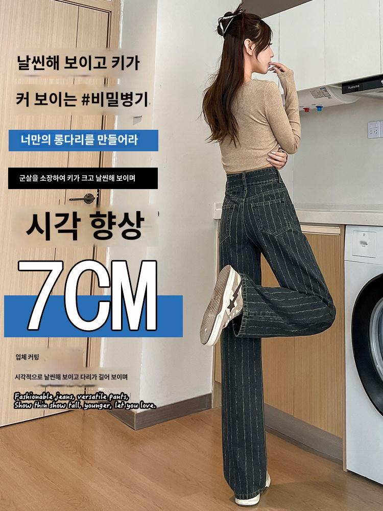 여성을 위한 세로 스트라이프 청바지 2024 봄 엉덩이를 가려주 9570N415382