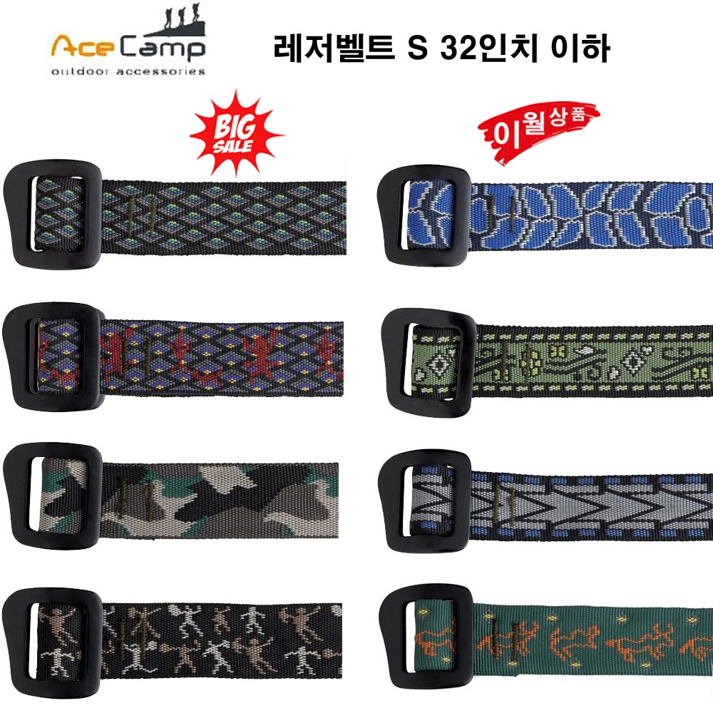 에이스캠프 레저벨트 S 32 이하 등산 캠핑 낚시 5126