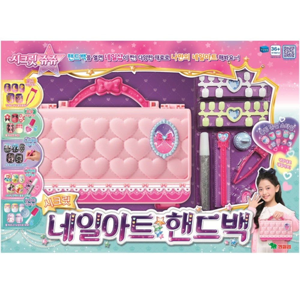시크릿쥬쥬 시크릿쥬쥬 네일아트 핸드백 꾸미기놀이 혼합색상 1개