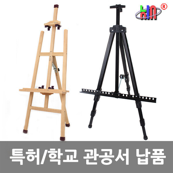 이레포스 이젤 나무이젤 특허 전시회 알루미늄 휴대 800
