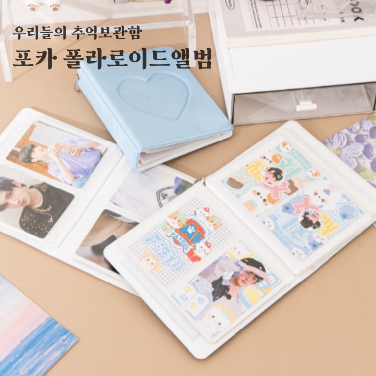 포토북 포켓 추천템 폴라사진첩