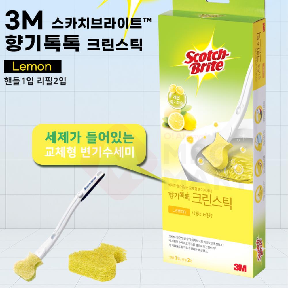 3엠 화장실변기안쪽청소 향기나는 레몬향 욕실변기청소솔 베란다 샤워실