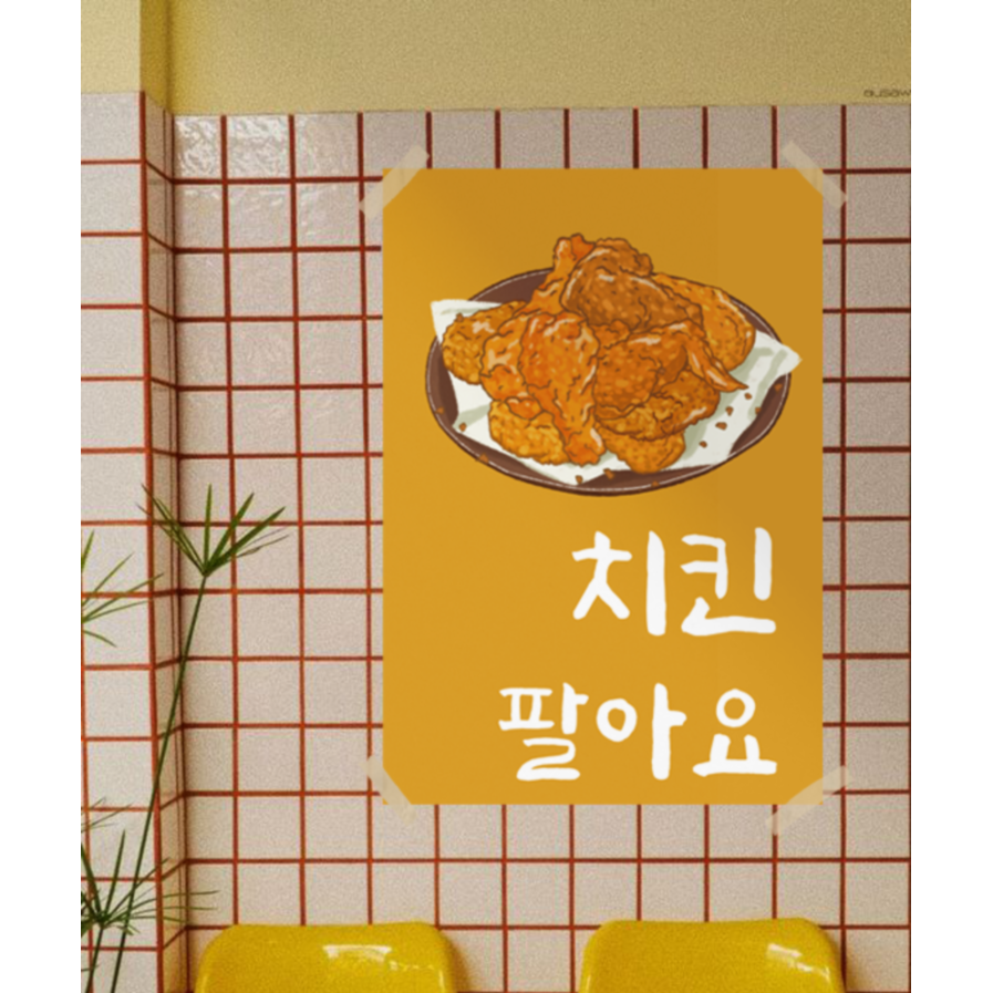포스터25 치킨 통닭 호프집 소주맥주 일러스트포스터 인테리어 4 A1 59 4x84 1 cm