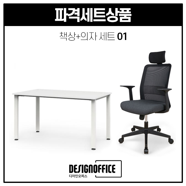 사무가구 책상 의자 가구싼곳 01 사무용