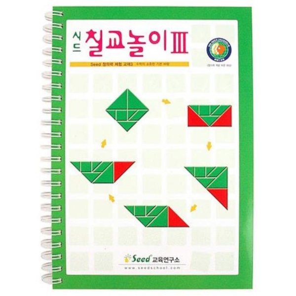창의력 교구 가베 수업 시드 칠교놀이 학습 탐구 교재 3단계 여아 6살