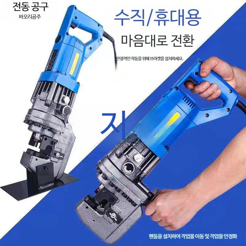 앵글 커팅기 펀칭기 컷팅기 절단기 소형 전기 판넬 유압