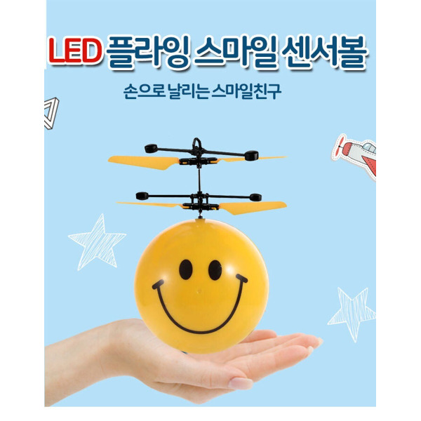 플라잉스마일 센서볼 미니헬기 손으로 조종하는 드론 부메랑 플라이노바