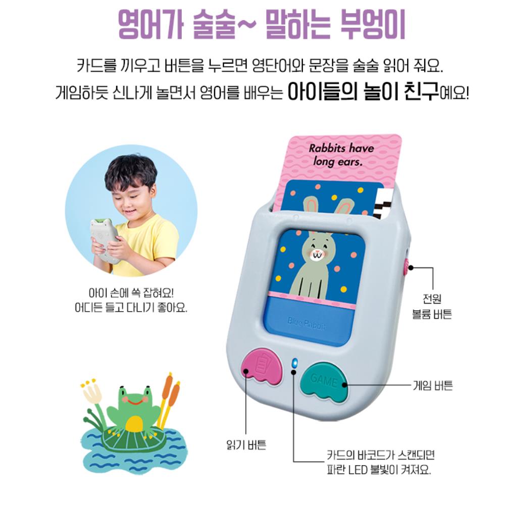 유아 어린이 기초영단어 영어문장읽어주는 말하는영어카드 놀면서배우는 IQ