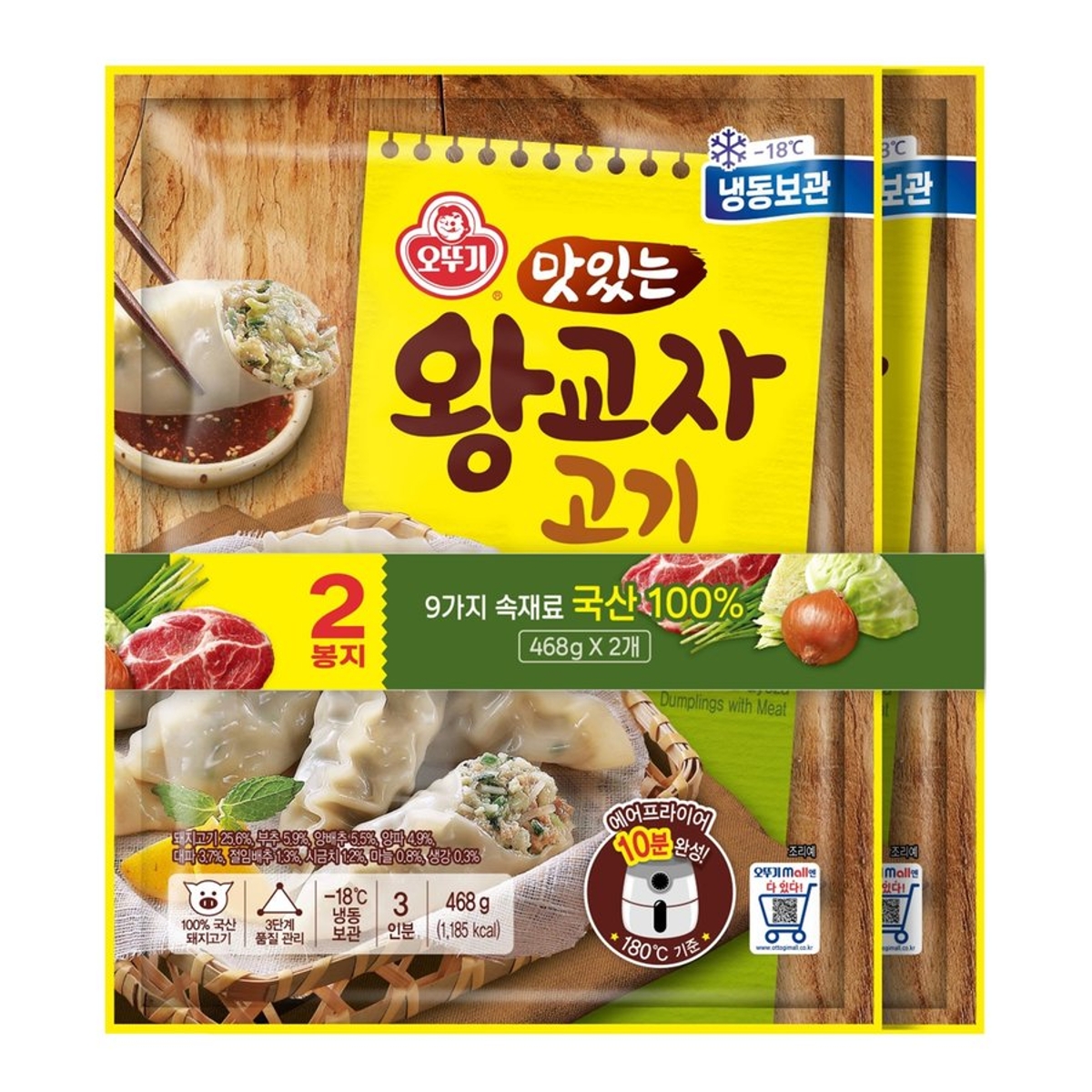 오뚜기냉동식품 오뚜기 맛있는 왕교자 고기