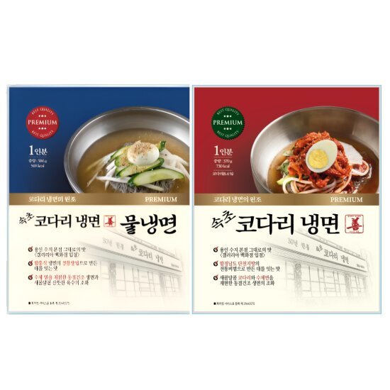 맛집 속초 코다리 냉면 물냉면 각 1팩 총 2팩