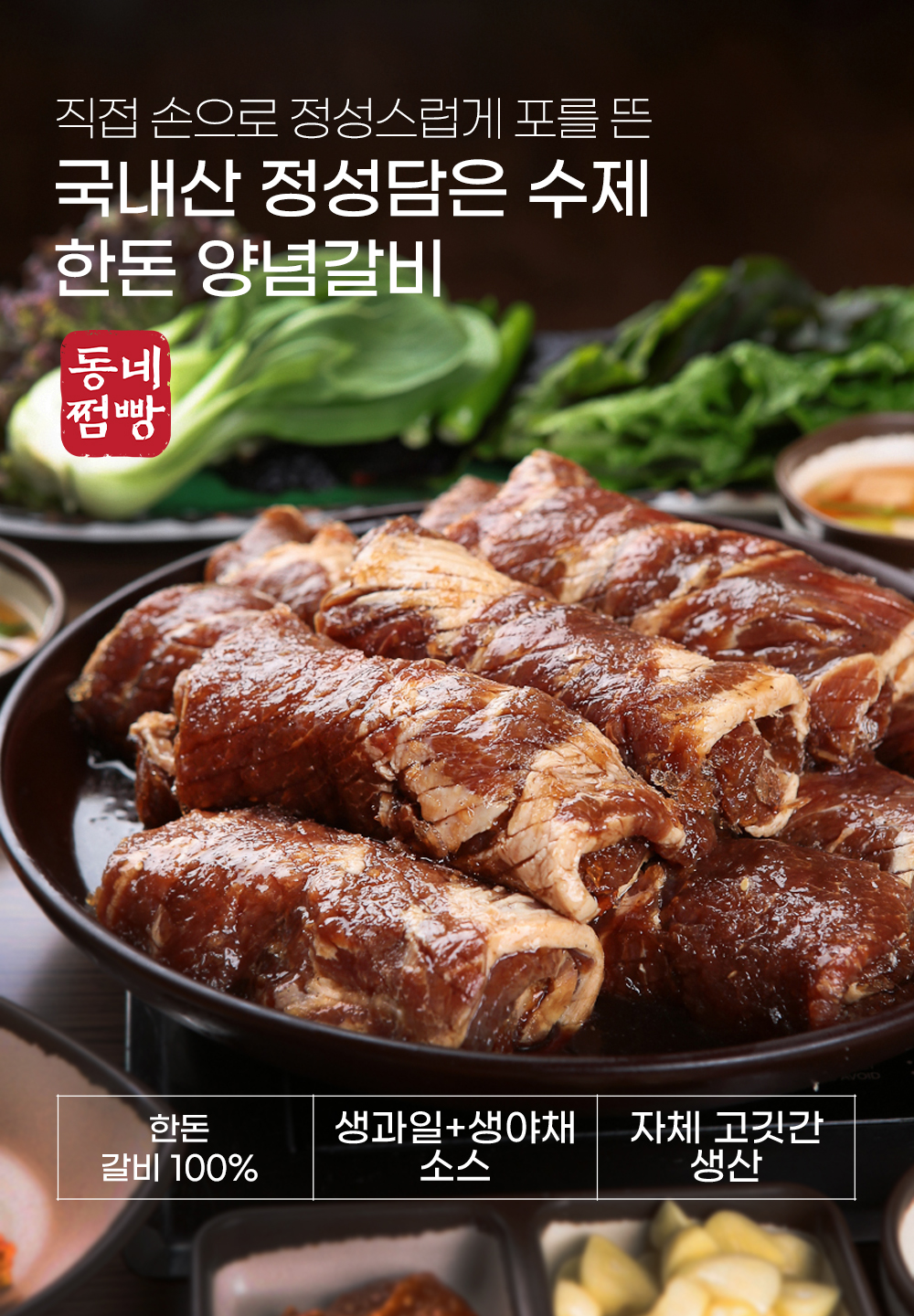 정성담은 국내산 한돈 수제양념 숯불 돼지갈비 2kg 1kg 1kg