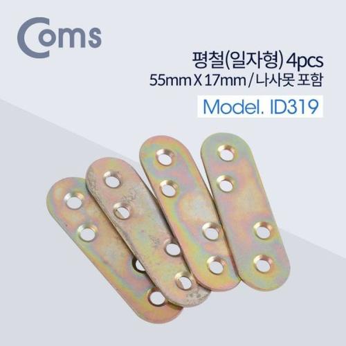 제이큐 Coms 평철일자 4pcs X 3매입