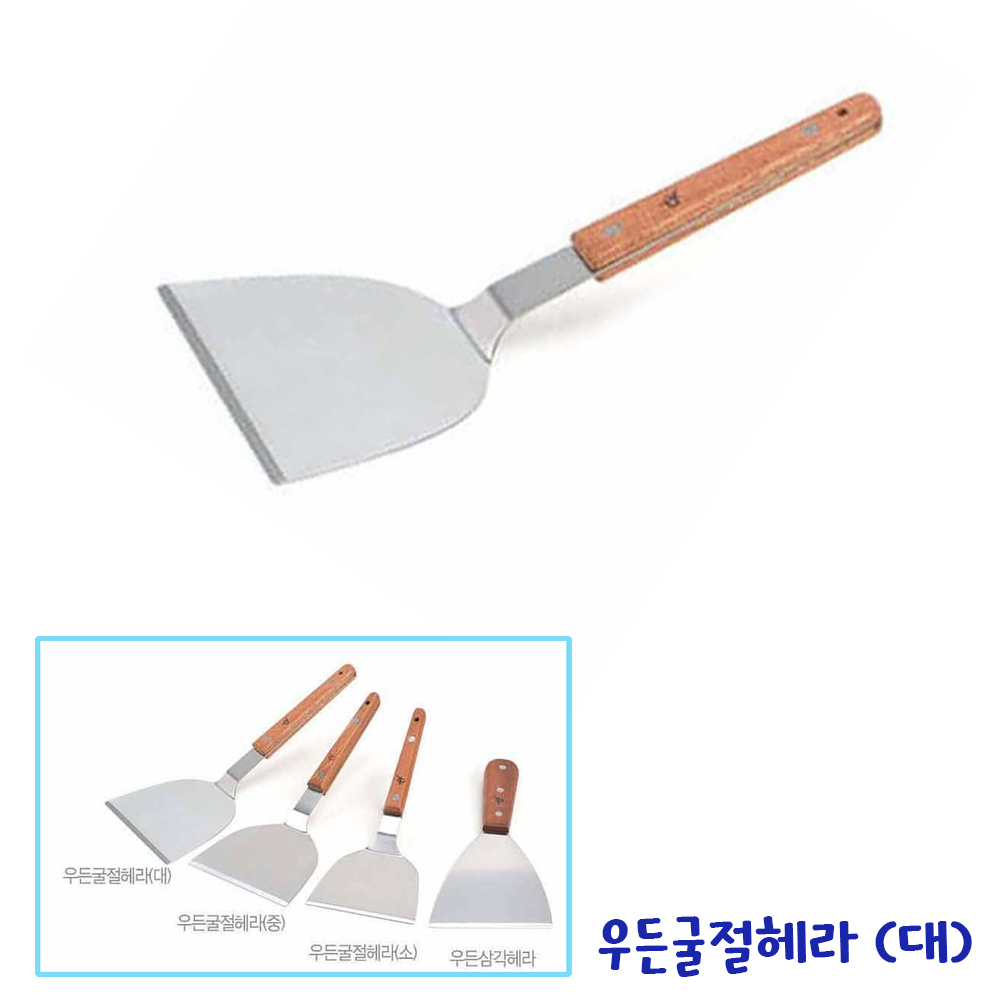 시장 전집 전통주점 부침요리 뒤지개 대 굴절헤라 식당 카페 업소용 햄버거가게 삼각뒤집개 1개