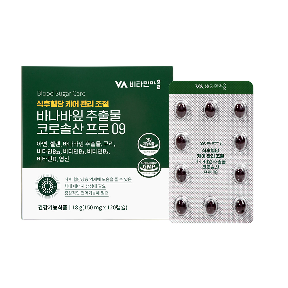 비타민마을 식후혈당 케어 관리 조절 바나바잎 추출물 코로솔산 프로 09 150mg x 120캡슐