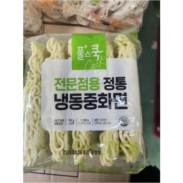 전문점용 정통 냉동중화면 1 15kg 230g x 5입 풀스쿡 냉동