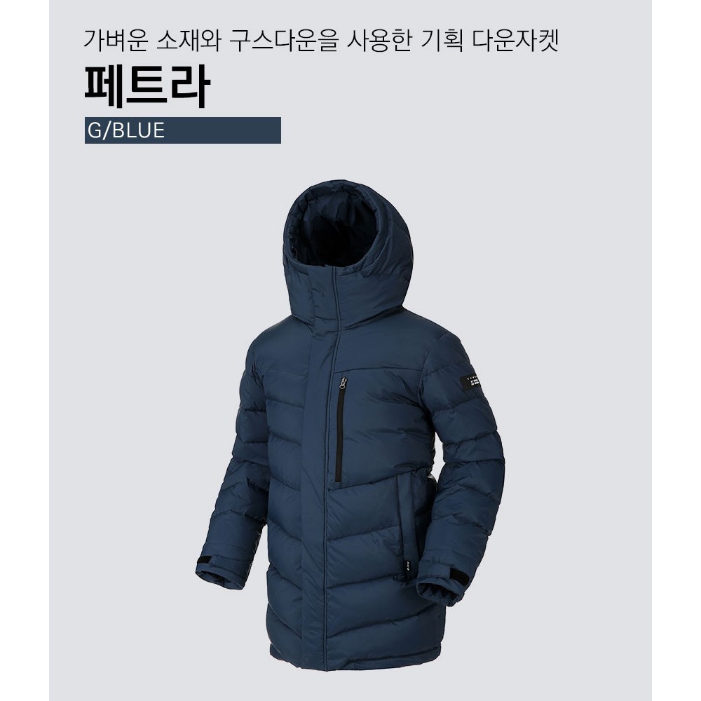 트렉스타 메가마트 신선도원몰 트렉스타 TrekSta 남성다운자켓 페트라 그레이블루 100