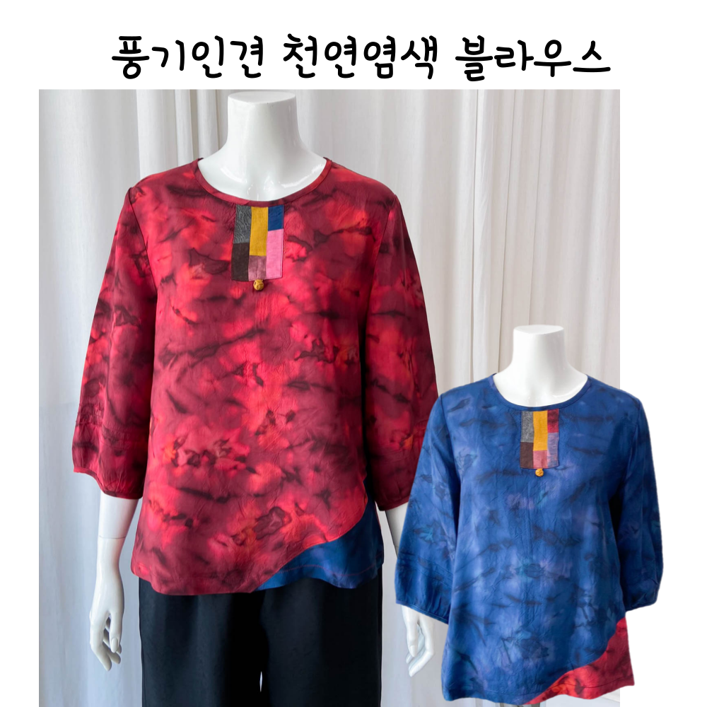풍기인견 천연염색 자수 블라우스 여름 상견례룩 중년여성 의류 88