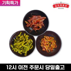 김치팩토리 기획 맛있는 국산 장아찌