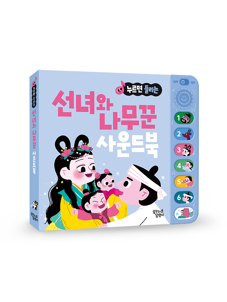 꿈꾸는달팽이 누르면 들리는 전래동화 사운드북 5종세트 1 금도끼 콩쥐 방귀쟁이 선녀 소