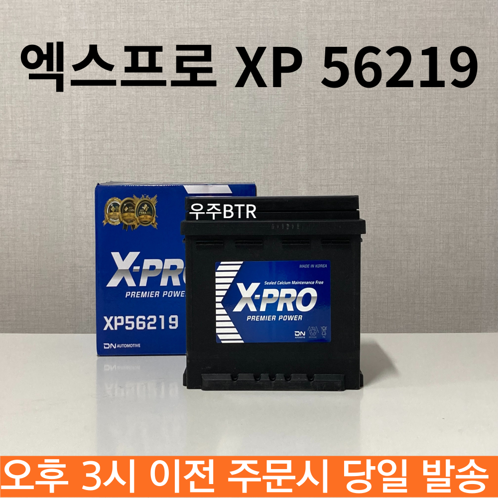 엑스프로 엑스프로 K3 1 6 LPG 가솔린 엑스프로 XP 56219 자동차 배터리 제품