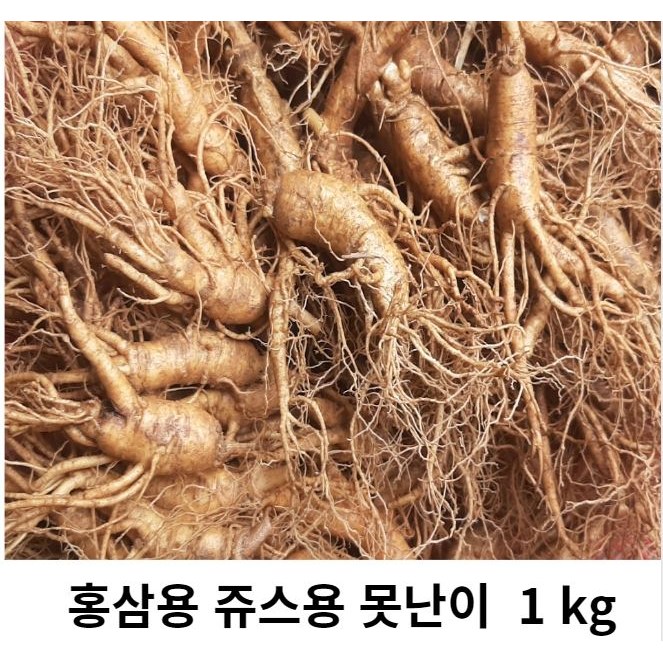 금산인삼파삼 금산인삼 5년근 6년근 인삼 수삼파삼 못난이인삼1kg 1kg 인삼 파삼 세척 0 1개