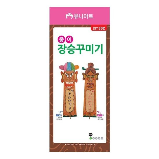 유니아트 종이 장승 꾸미기 P0000FQC