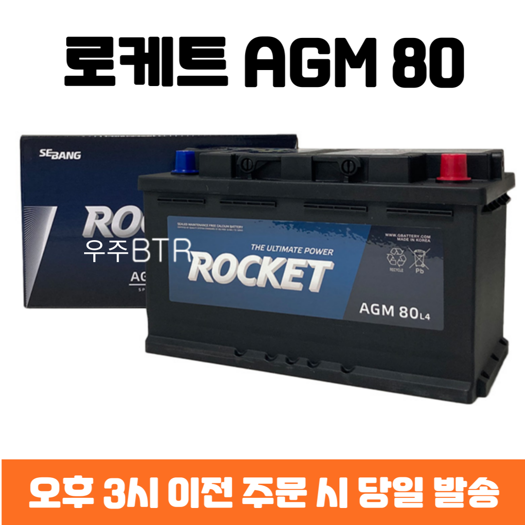 델코 델코 임팔라 로케트 자동차 배터리 제품 AGM80