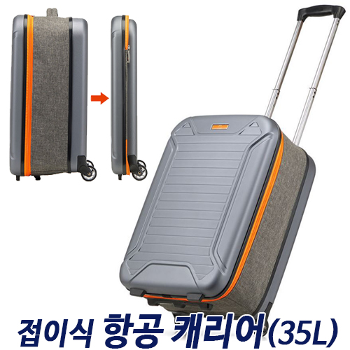 판촉물 접이식 항공 캐리어 35L 인쇄