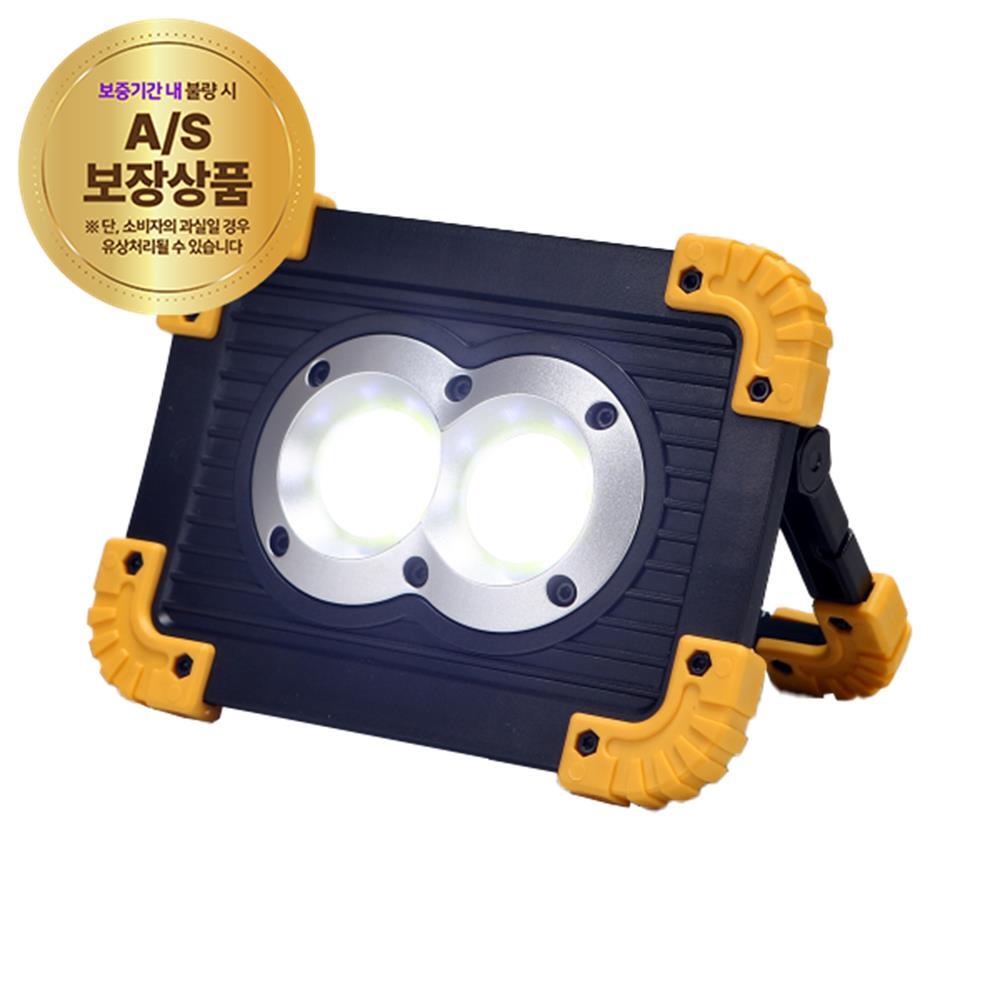 각도조절 충전식 LED 작업등 투광등 20W
