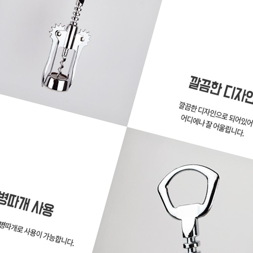 레써니 와인 스크류 오프너 금속 심플 실용적 병따개