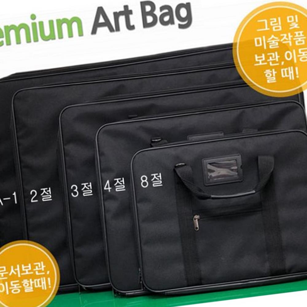 엑스포상사 제스트 8절 화구가방 미술가방 고급아트백 도면가방 48X37