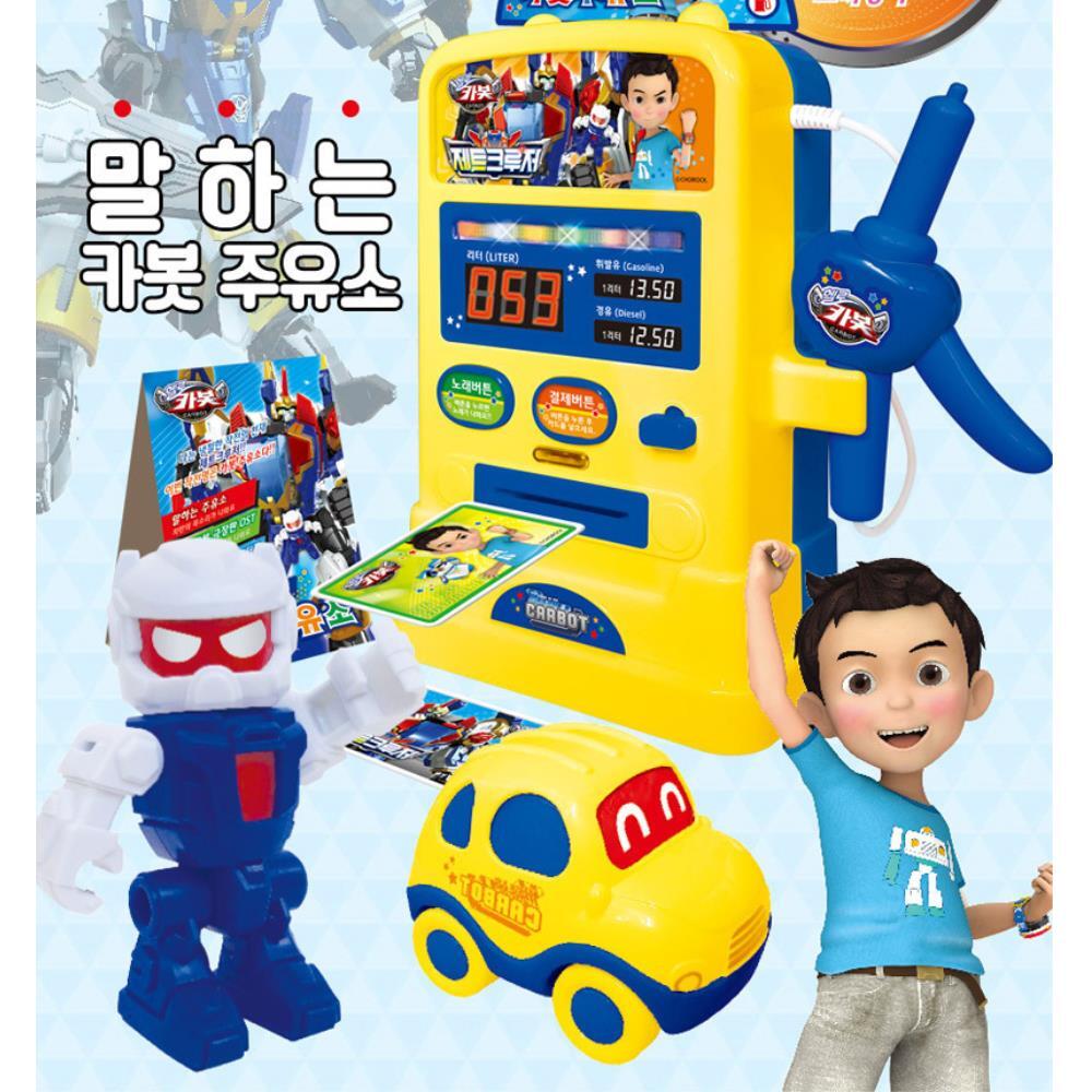 5세남아 말하고 노래하는 주유소 체험놀이 선물세트 사회성발달 유치원교구 교감능력 다양한놀이