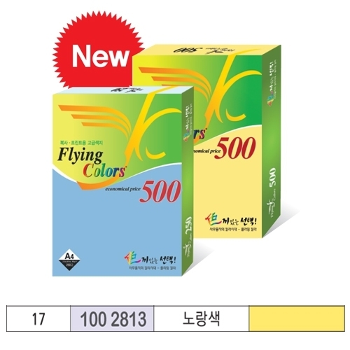 삼원특수지 삼원특수지 플라잉칼라A4 80g500매덕용 08 분홍색 삼원 삼원특수지상사