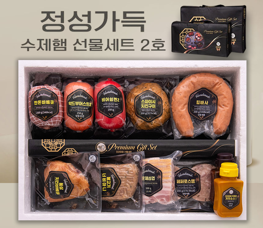 햇살푸드시스템 수제햄선물세트 설 추석 명절 정성1호SET
