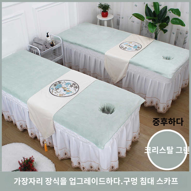 타월 미용실 타올 마사지침대 뷰티 대형수건 패드 연두 크리스탈 그린 펀칭 미드컷 1개