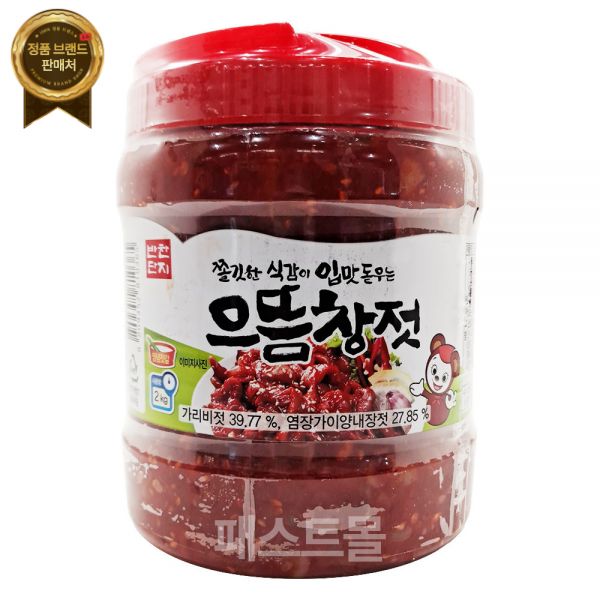 UNKNOWN UNKNOWN 반찬단지 으뜸창젓 2kg 원산지
