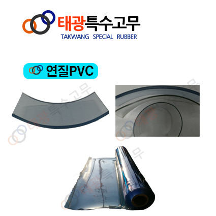 태광특수고무 태광PVC시트 고무시트 고무매트 고무패드 연질PVC시트 0 5Tx900W 1M 1개