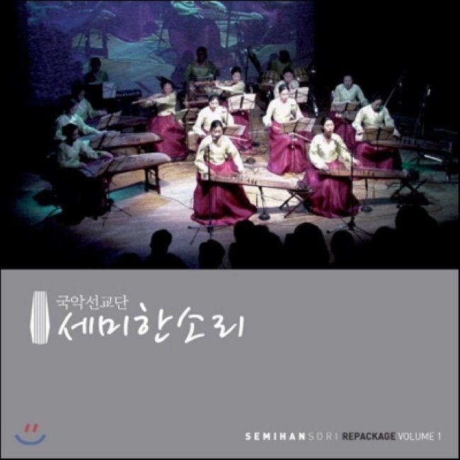 CD 세미한소리 국악선교단 Vol 1 찬양곡 연주