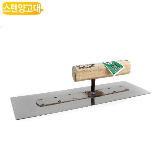 시멘트 바닥 벽돌작업 다지기 미장용 양고대 YG-T드라이비트 흙손 수 미장기 인테리어 도구 세멘트 바르