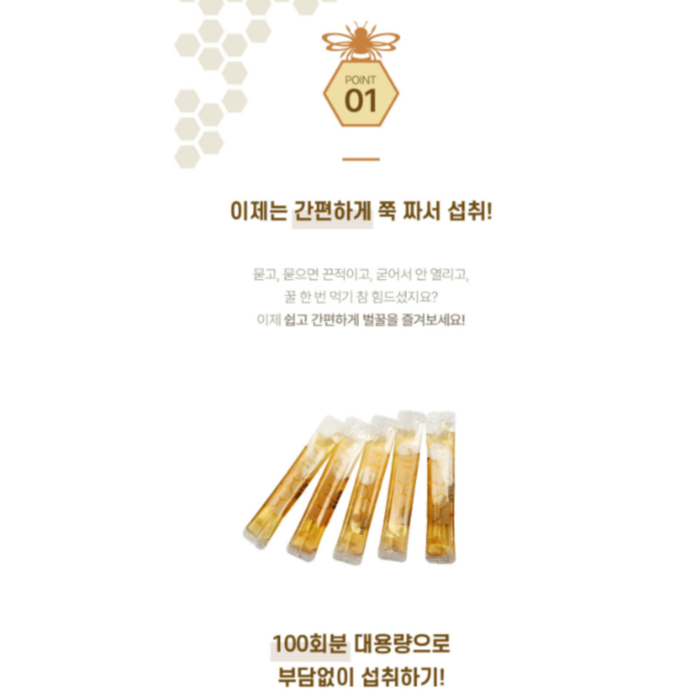 웰빙곳간 웰빙곳간 벌꿀 스틱 12g 100개 1박스 사양꿀 꿀 가정용 업소용 선물 답례품 휴대용 대용량 설탕대체제