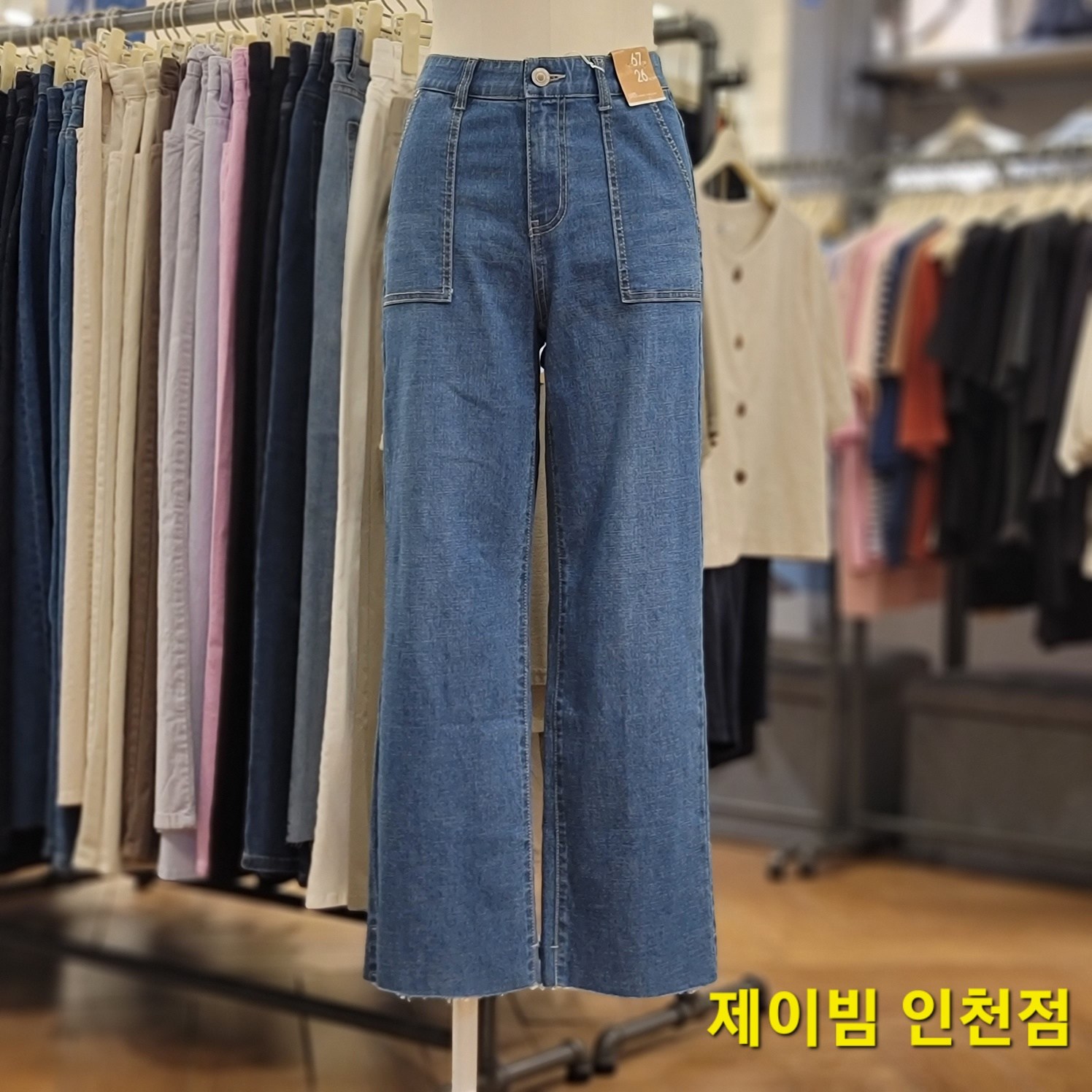 제이빔 제이빔 찰떡같이 늘어나서 손이 가요 손이 가 사각포켓 쿨 와이드진 60 067 26