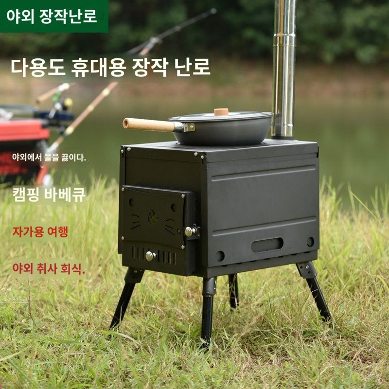 캠핑 화로대 양꼬치 불멍 바베큐 그릴 숯불 야외 휴대용 불판 난로 스텐 화덕 숯 훈제 구이