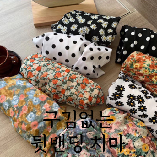 플러블리 구김없는 뒷밴딩 플라워 A라인 치마 옐로우플라워