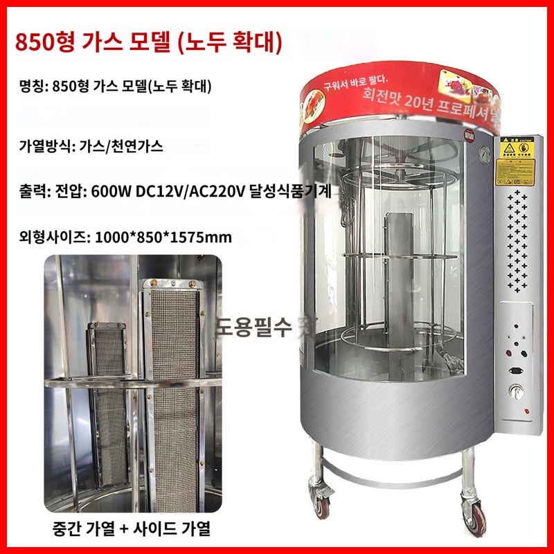 바베큐 기계 훈제 오리 숯불 전열식 식 큐 삼겹살 850 풀 디럭스 업그레이드형 중간 세로형 버너 확 1개