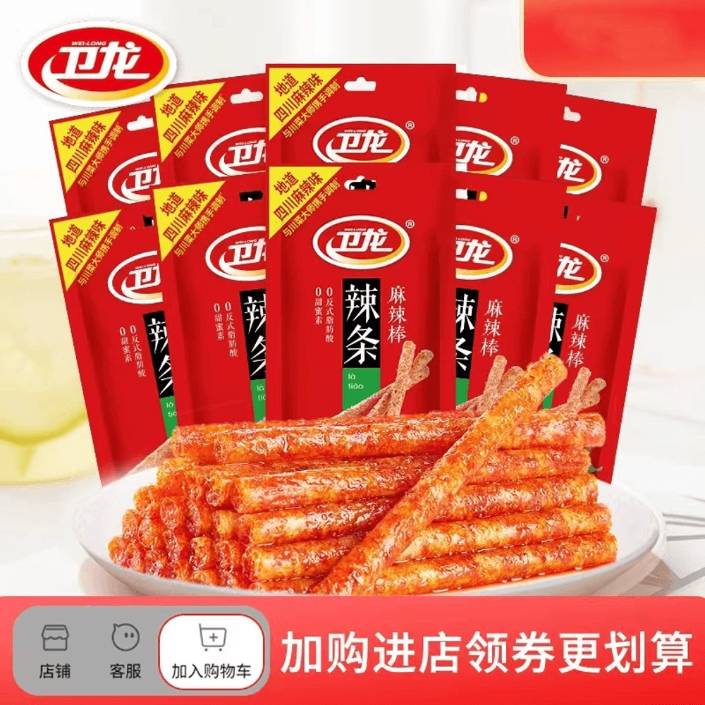 마라 중국간식 혼술안주 웨이룽 글루텐스틱 마라세트 왕홍 간식스낵 20개 65g