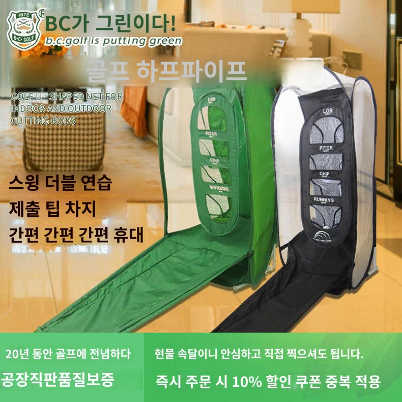 드라이브 골프 연습 실내 기구 어프로치 가정용 스윙 연습기