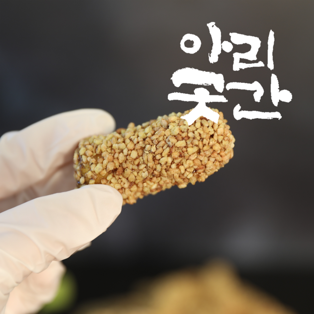 전통찹쌀유과 단호박찹쌀유과 메밀유과 무우조청사용 무설탕 여수 향일암 아리곳간