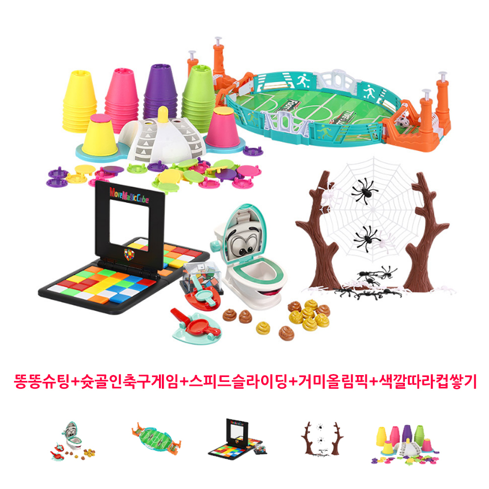 키즈카페 보드게임 방과후 놀이 2인게임 5종 장난감선물