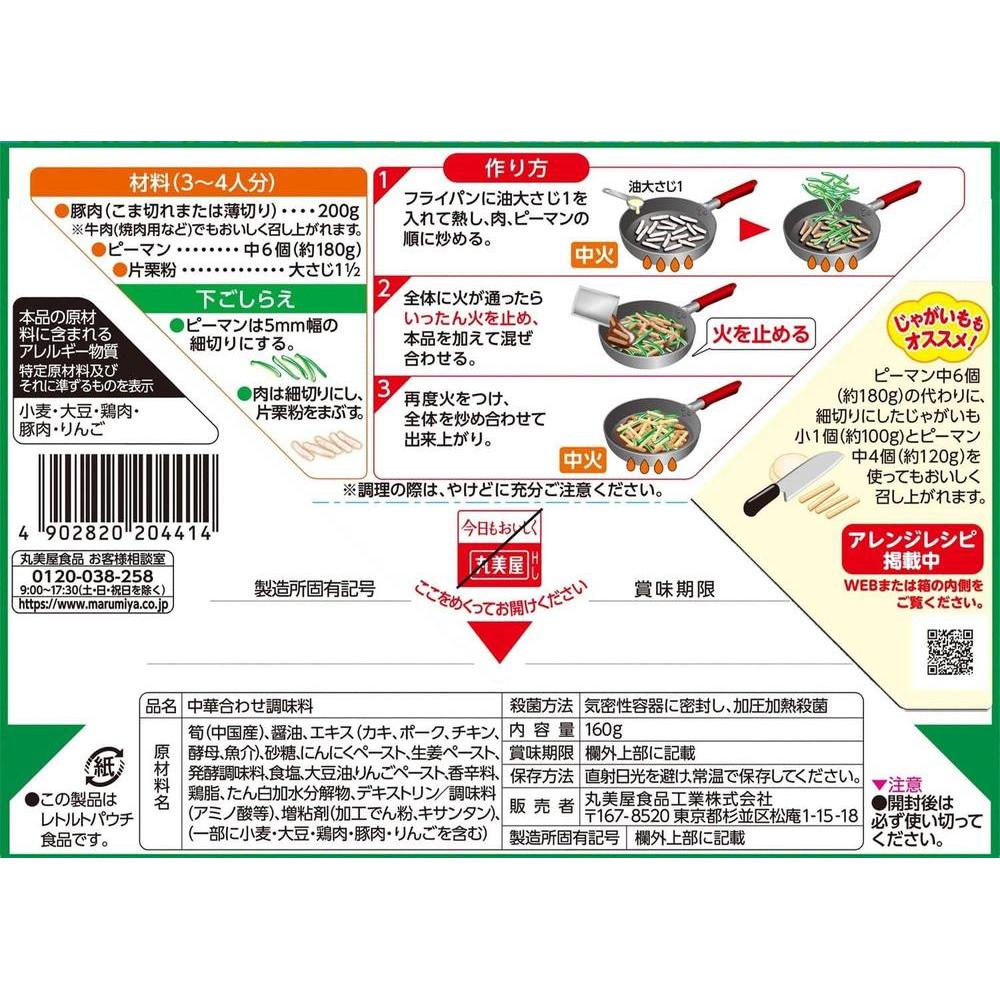 일본직구 마루미야 식품산업 고추고기 죽순 5 6온스 160g x 10팩